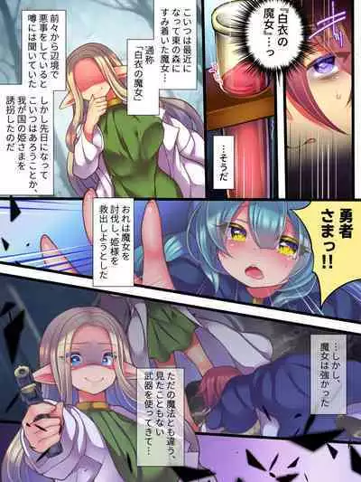 Jingaku Ekitaika Jingaku Omorashi Jingaku Ibutsukonnyuu Jingaku Irekae