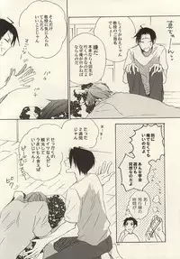 (C88) [Nekoya (Neiko)] Koko ni wa Yume ga Tsumatteru. (Kuroko no Basuke)