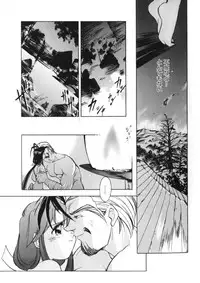 [Morimi Ashita] Drop Frame