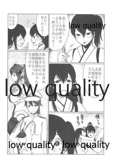 [pousse-cafe (Pako)] Gekka Bijin [Ge] (Kantai Collection -KanColle-)