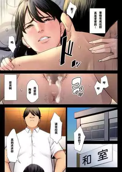 [Tamagou] Hametsu no Itte 3 [Chinese]