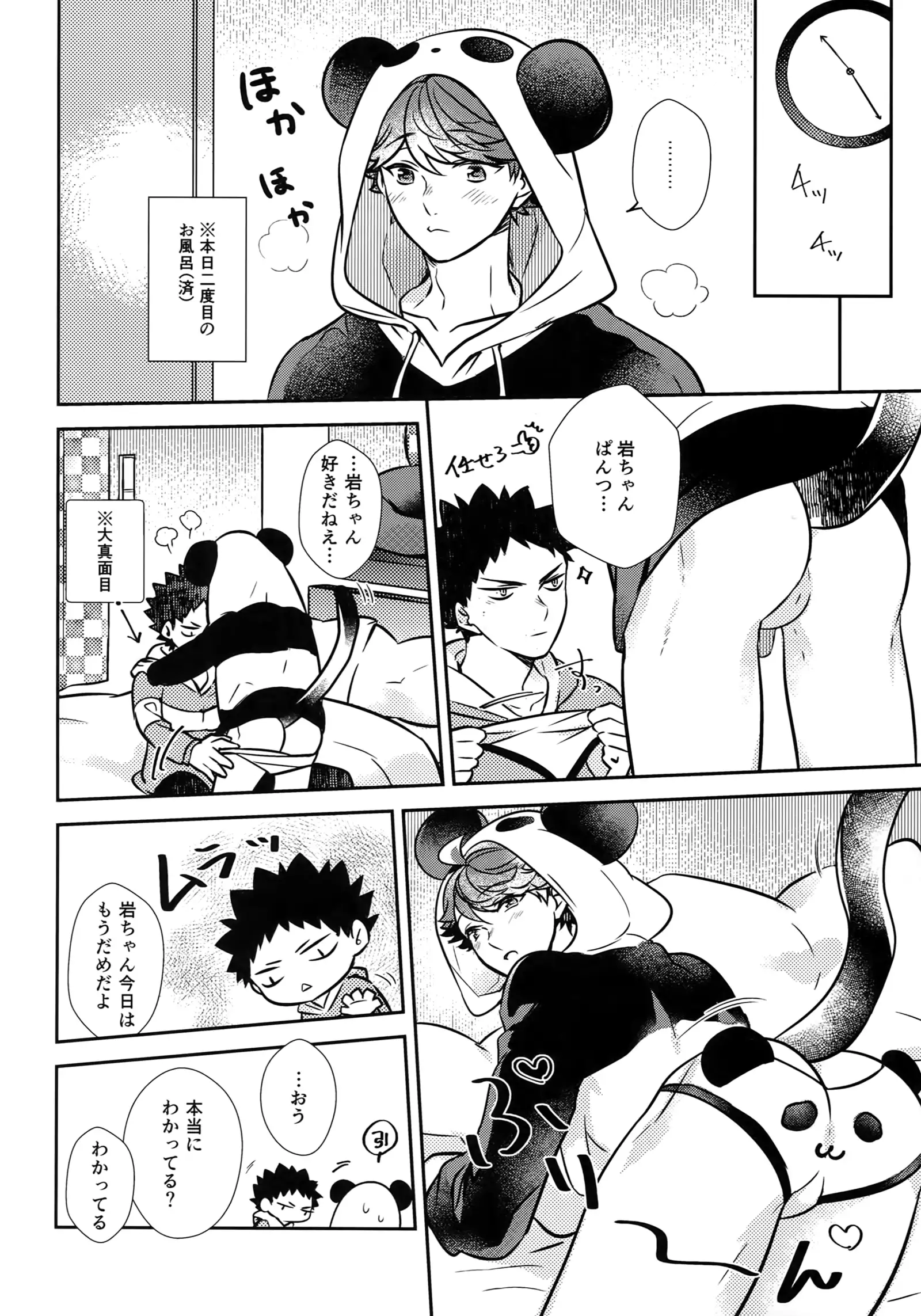 Iwachan no Neko ni Naritai Sairoku-Shuu