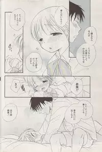 COMIC Potpourri Club 2009-03