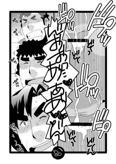 Papa Shiri Matomemashita. +α