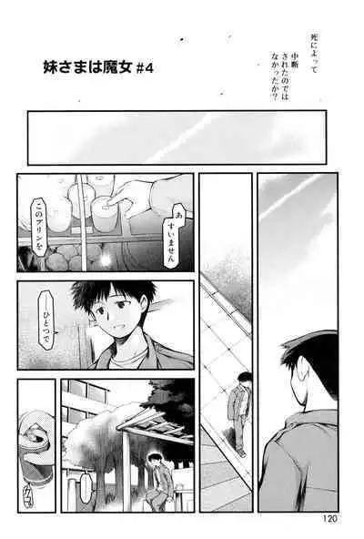 Panda Kamen no Saigo