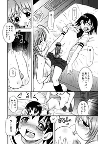 [Ayano Rena] Yawaane