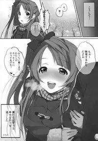 (C87) [Mataro (Mataro)] Moshimo Minami Kotori ga Kanojo Dattara (Love Live!)