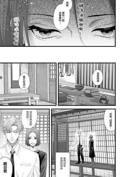 Chichi no Aijin ni Abaka reru.｜在亡父的伪娘情人面前暴露无遗