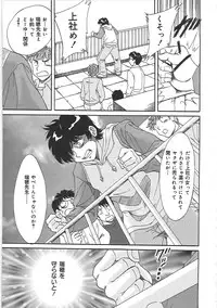 [Chanpon Miyabi] Cho-Onesan Tengoku 3 -Nikuyokuhen-