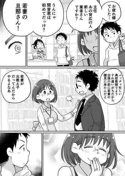Toshokan Shisho Wakazuma-san wa Yokkyuu Fuman! 2