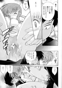 [Kotono Wakako] Kanzen Fukujuu Maid