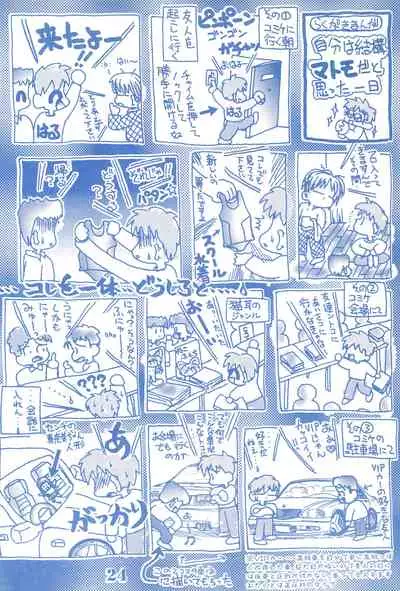 (C57) [Haru-chan Kikaku (Murakami Harumasa)] Ehon