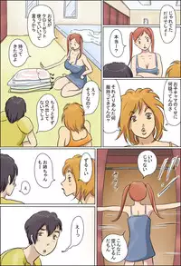 [Zenmai Kourogi] Aijou Rinkai Toppa Kazoku