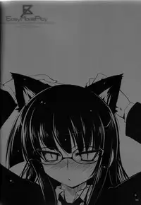 (C76) [65535th Avenue (Akahito)] EasyModePlay (Houkago Play)