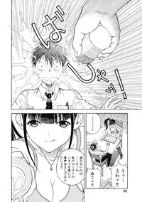 [U-Jin]No・Zo・Ku HokenKyoshi