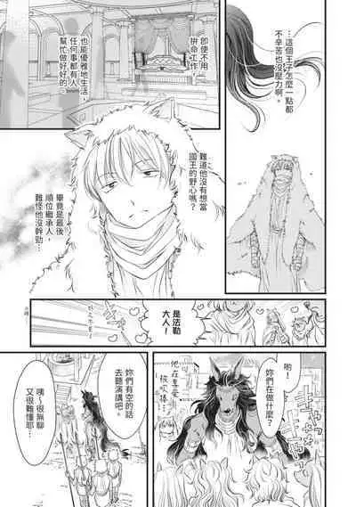 Itoshi no kemukujara | 惹人憐愛的長毛