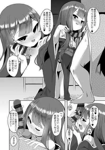 [Enu] Hitoyo Hitoyo Ouse no Mamani [Digital]