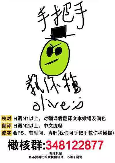 [Shibatora]Risei O Sutete, Doukei O Daku~0-4｜舍弃理性、憧憬怀抱~0-4话[中文] [橄榄汉化组]