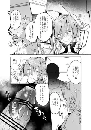 Saimin Ren-kun Majiiki 1000%