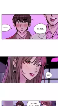 [Ramjak] Atonement Camp Ch.19-20 (Chinese)