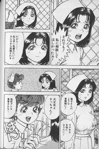 [Natsume Ryuunosuke] Gokuraku Nurse 3