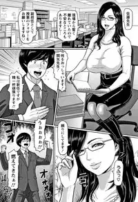 [ICE] Mesujiru Shibori Nama!