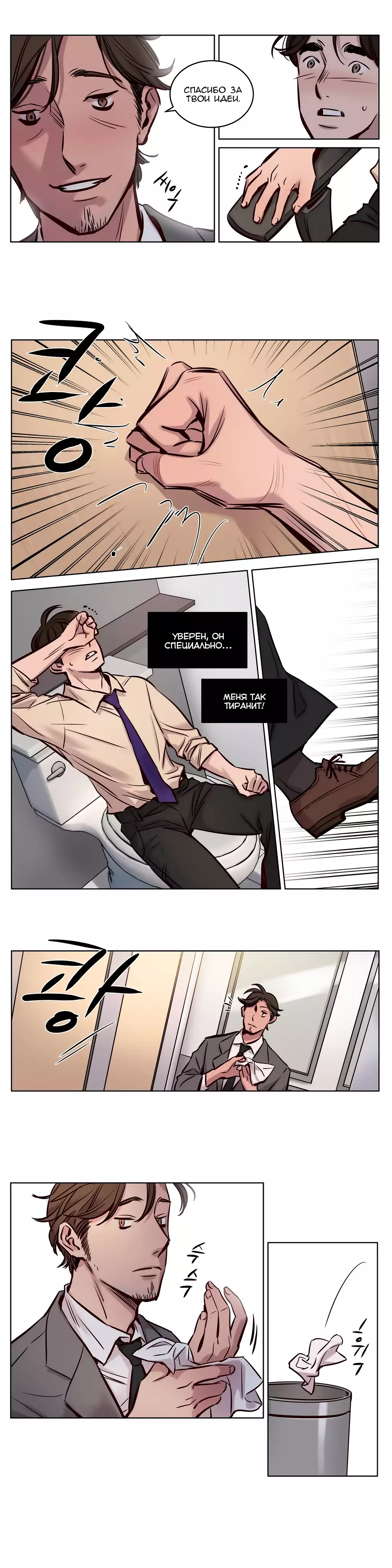 Atonement Camp Ch. 0-26