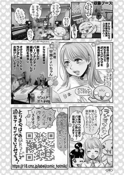 COMIC HOTMILK 2024-09