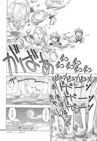 (C74) [Chuuka Mantou (Yagami Dai)] Mantou.32 (Neon Genesis Evangelion, Slayers)