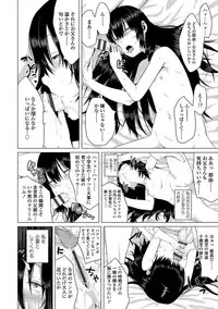 [Holiday Yasumi] Watashi-tachi no Seiai Hakusho [Digital]