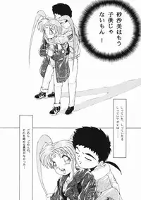 [Kuma-san] Purple Rain