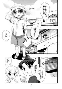 (C72) [Tokuda (Ueda Yuu)] Aircon Bakuhatsu