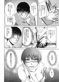 [Nagisano Usagi] Inniku Houshi Orenomono