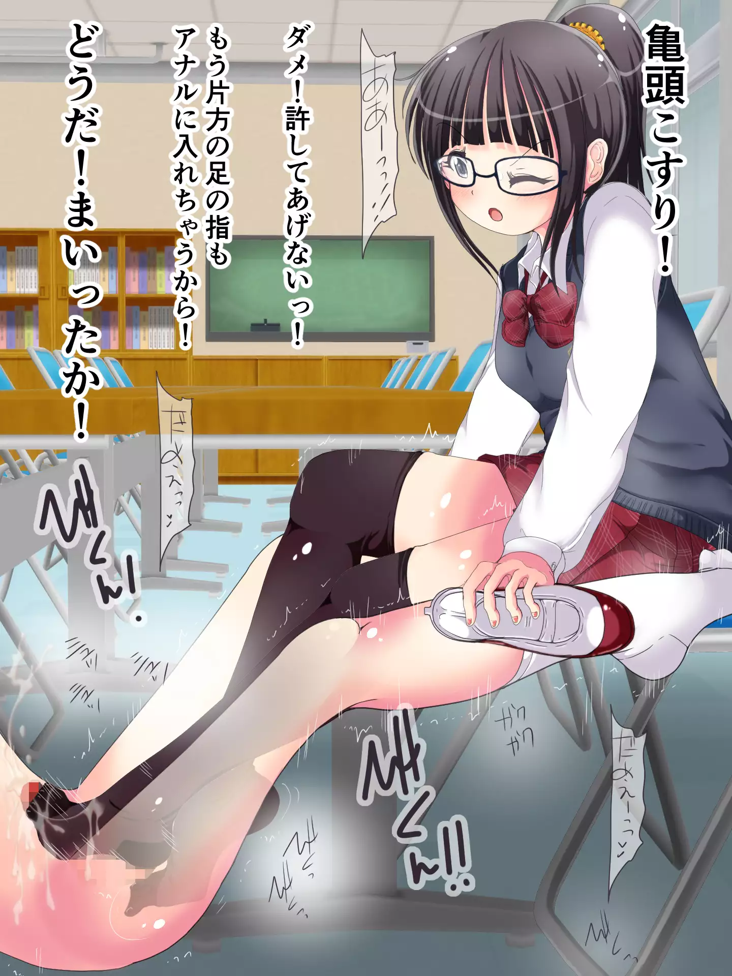 Matamata Ashi de Choukyou Sarechau!! Aki no Seifuku Kaikan Ashikoki 2