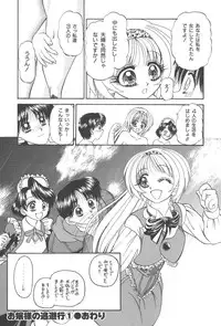 [Chunrouzan] Angel Science Magical Chuun