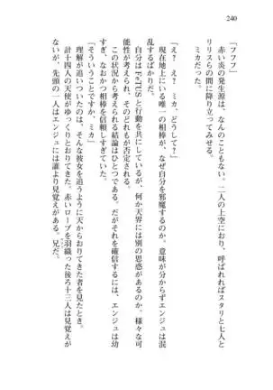 Shishunki na Adam 8 Changing world