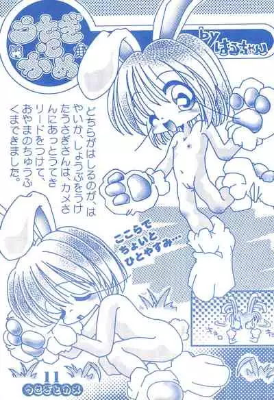 (C57) [Haru-chan Kikaku (Murakami Harumasa)] Ehon