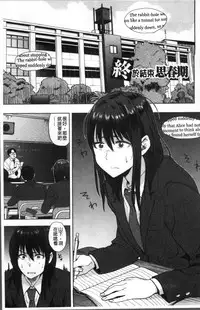 [Hatimoto] Ah...Nyuru tte Haitta [Chinese]