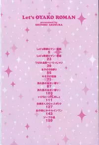 [Arimura Shinobu] Let's OYAKO ROMAN