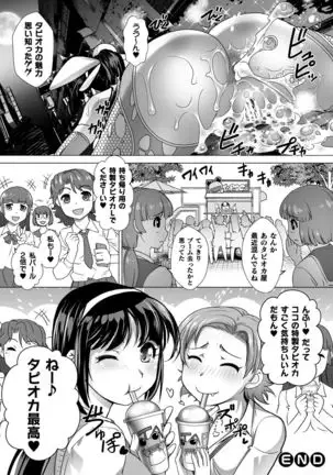 2D Comic Magazine Ketsuman Choukyou de Koumon Portio Acme! Vol. 1