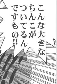 (C54) [GOLD RUSH (Suzuki Address)] DIGITALIAN (Akihabara Dennou Gumi)