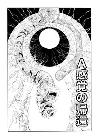 [Kago Shintarou] Dekoboko Nymphomania [Digital]