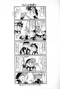 [Shanhai Kaijou Koushi (Hamano Makoto)] POCKET-PISTOL (Bakusou Kyoudai Lets & Go!!)