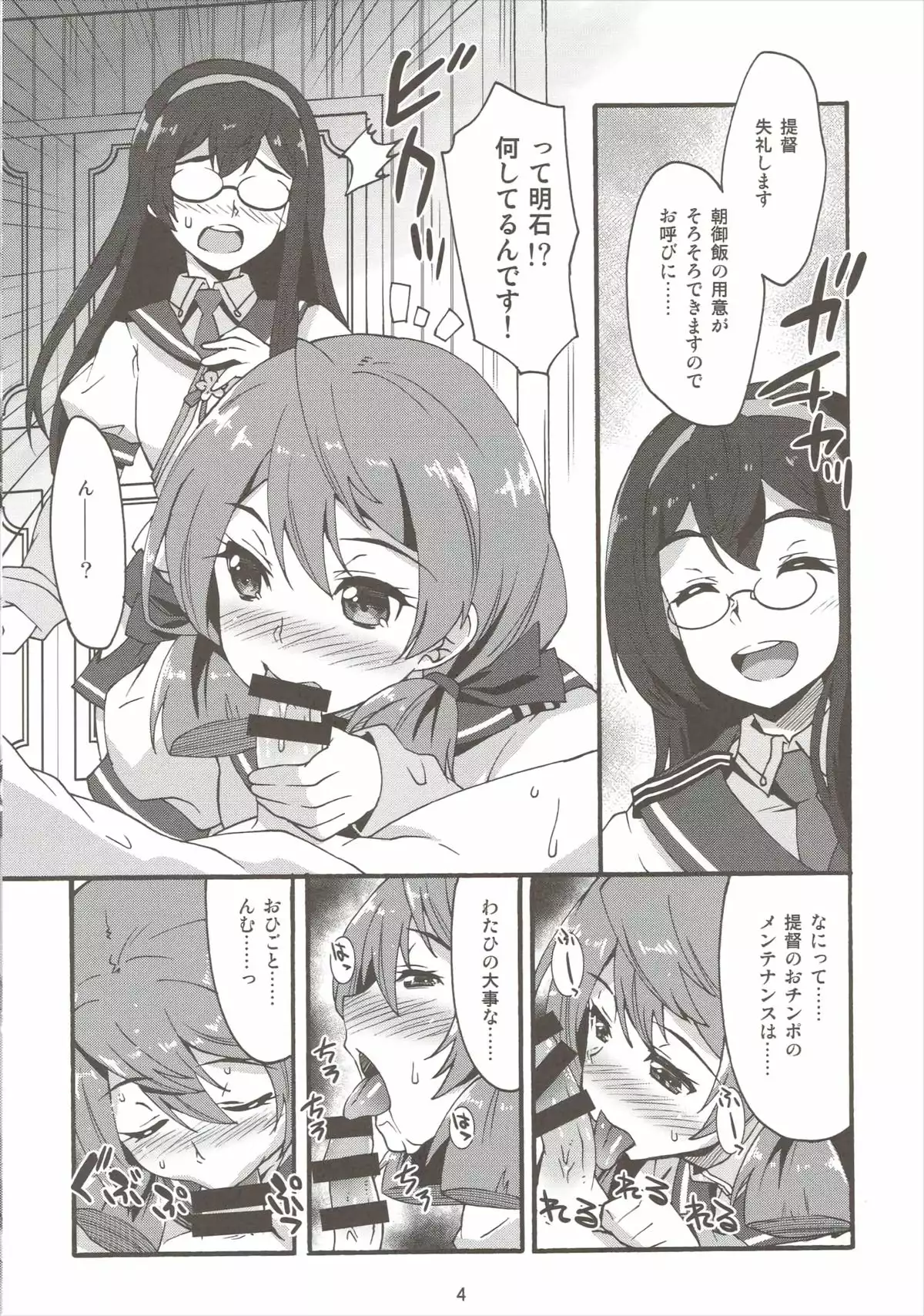 Makuu AkaYodo Tsuushin