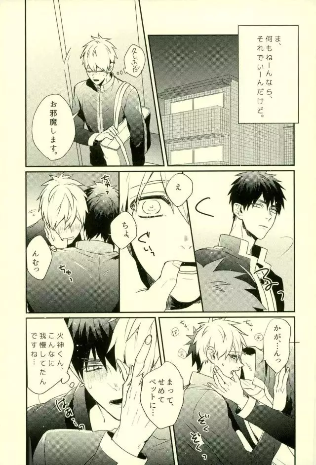 Fuzai no Yamada Sairokushuu Ni