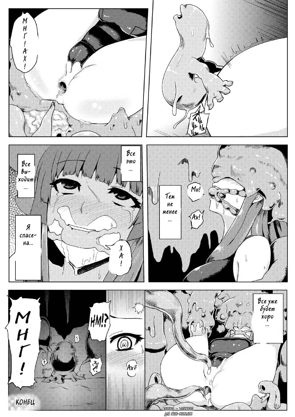 Sukumizu Patchouli Shokushu Jigoku