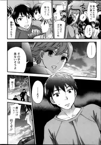 [Kuon Michiyoshi] Zettai Harem ｃｈ.40-52+2