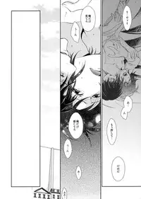 [RIX (Mamiya)] Habataita Ato mo (Shingeki no Kyojin)