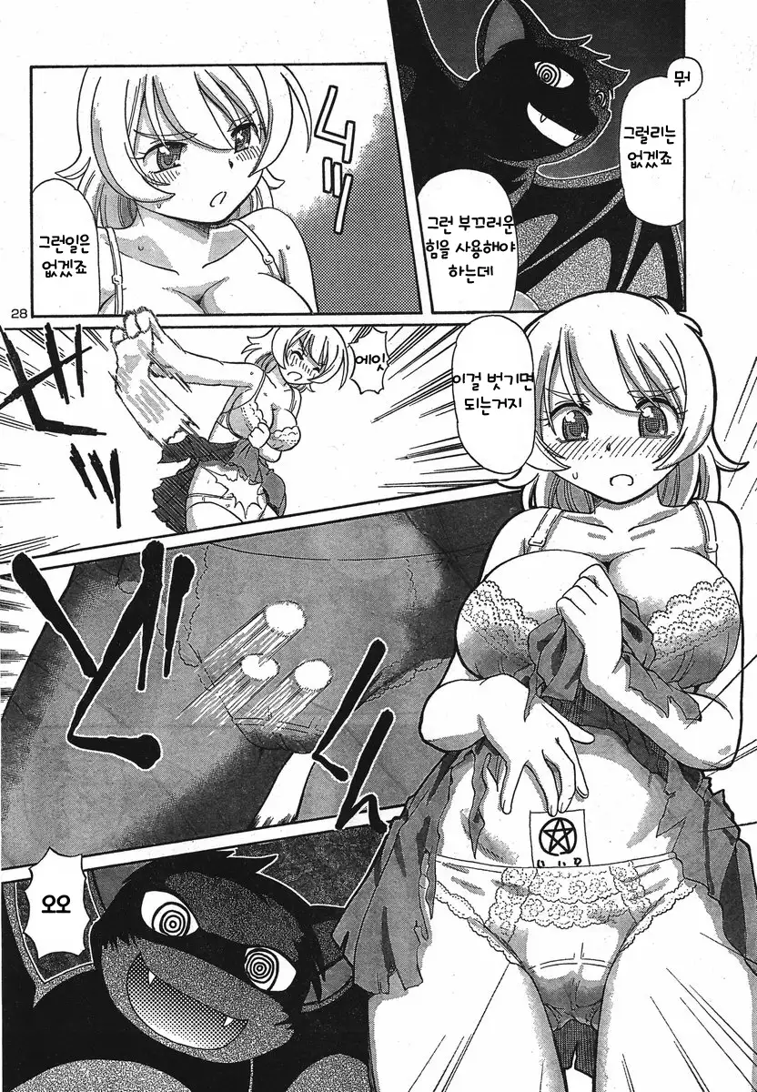 TS Majo Rie x Norn | TS마녀 리에×노른