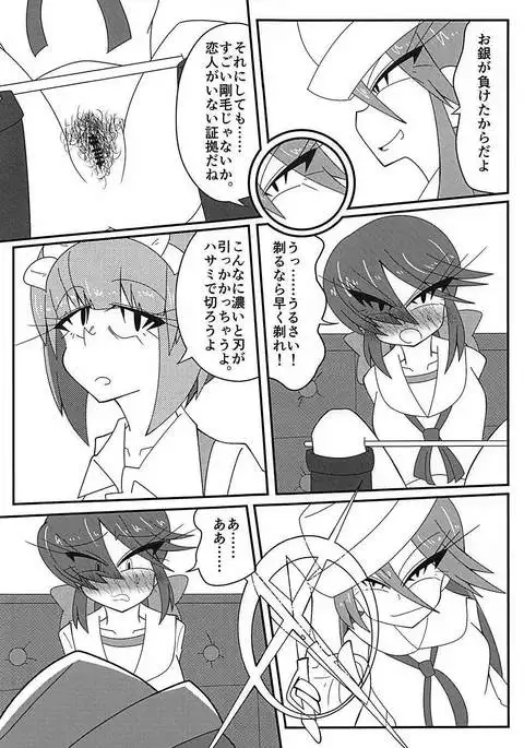 Arakuremono no Leader, Haiboku!